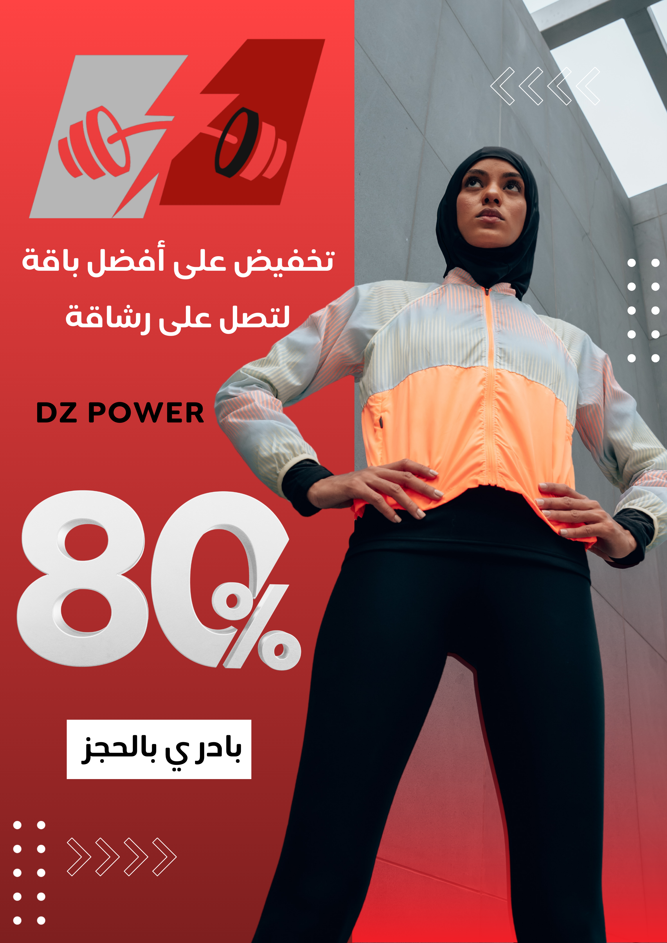 باقة الصحة والرشاقة: 3 تطبيقات + كتاب مجاني لتحقيق نتائج مضمونة!